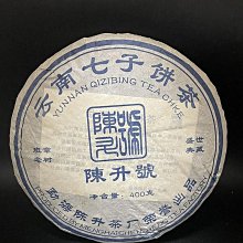 2006年雲南普洱茶同慶號易武陽春正山紀念餅357克百年同慶號 歷史價格詳細信息