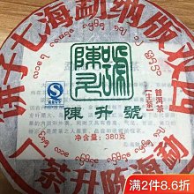 叁茶一生雲南大葉種曬青普洱烏金古樹茶磚250克普洱熟茶磚 歷史價格詳細信息