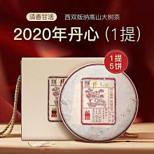 【整提】2022年龍印班章高端生茶7餅整提帶彩箱云南農科院出品 歷史價格詳細信息