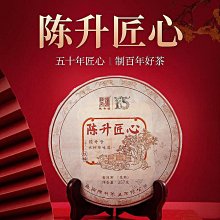 【陳升號】2022年陳升一號357g普洱茶普洱生茶標桿系列延續生產氣足型代表凌雲閣茶葉 可開發票 歷史價格詳細信息
