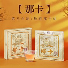 【陳升號】2020年陳升號天韻 那卡基地純料古樹茶生茶 勐海普洱茶茶葉357克凌雲閣茶葉 可開發票 歷史價格詳細信息