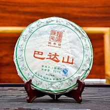 正品干倉 2015年陳升號羊餅熟茶 500克熟茶餅茶 茶葉古樹普洱茶 歷史價格詳細信息