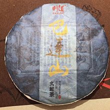 叁茶一生雲南昆明干倉2017年陳升號國色天香生茶古韻400克普洱老生茶 歷史價格詳細信息