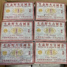 2004年雲南七子餅茶綠印普洱老茶357克陳年生普 歷史價格詳細信息