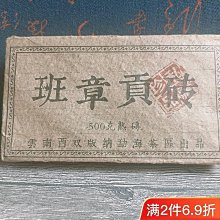 【陳茶 老茶】1998年代雲南普洱老生茶敬昌茶莊號干倉生茶餅易武圓茶七子餅357g 歷史價格詳細信息