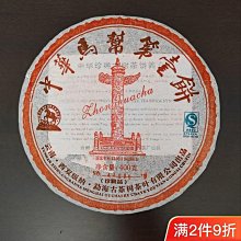 叁茶一生【限時優惠】則道曼松貢茶2020年御貢普洱熟茶圓沱150g禮盒裝茶葉 歷史價格詳細信息