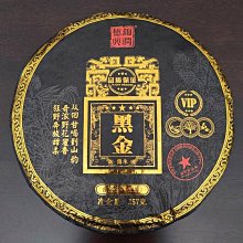 叁茶一生雲南2016年冰島老寨53號普洱茶生茶250g/磚 歷史價格詳細信息