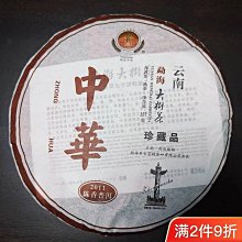 叁茶一生2011年瑞聘號古樹布朗山古樹220年 357克/餅干倉正品包郵 歷史價格詳細信息