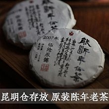 叁茶一生2007年八角亭0432生茶357克/餅 昆明干倉正品包郵 歷史價格詳細信息