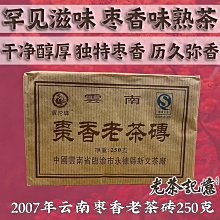 叁茶一生2007年八角亭0432生茶357克/餅 昆明干倉正品包郵 歷史價格詳細信息