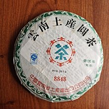 叁茶一生2007年八角亭0432生茶357克/餅 昆明干倉正品包郵 歷史價格詳細信息