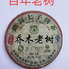 2008年雲南普洱茶千年古樹班章白菜野生餅干倉老茶七子餅茶357克 歷史價格詳細信息