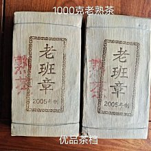 叁茶一生雲南大葉種曬青普洱烏金古樹茶磚250克普洱熟茶磚 歷史價格詳細信息