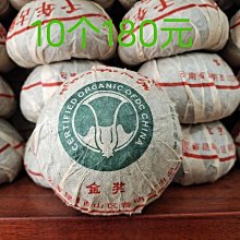 2003年班章茶王紀念小金瓜云南普洱茶干倉古樹茶煙香老生茶200克 歷史價格詳細信息