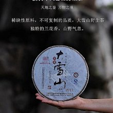 叁茶一生2011年瑞聘號古樹布朗山古樹220年 357克/餅干倉正品包郵 歷史價格詳細信息