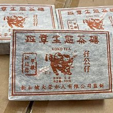 2003年班章茶王紀念小金瓜云南普洱茶干倉古樹茶煙香老生茶200克 歷史價格詳細信息