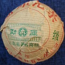 叁茶一生2006班章宮廷金芽普洱熟茶餅雲南勐海古樹春茶廠家批發老茶357克 歷史價格詳細信息