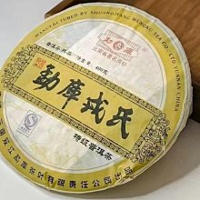 叁茶一生2006班章宮廷金芽普洱熟茶餅雲南勐海古樹春茶廠家批發老茶357克 歷史價格詳細信息