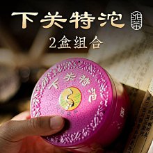 【2盒組合】下關特沱鐵盒裝普洱生茶100克×2盒經典標桿雲南 歷史價格詳細信息