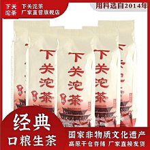 下關甲級沱  普洱茶  生茶 歷史價格詳細信息