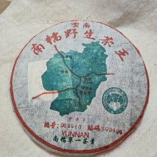 2004年雲南七子餅茶綠印普洱老茶357克陳年生普 歷史價格詳細信息