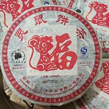 【六大茶山】六大茶山生肖餅茶2009乙丑年頂牛餅茶玉兔銀蛇神馬吉羊錦雞狗旺凌雲閣茶葉 可開發票 歷史價格詳細信息
