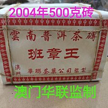 2004年雲南七子餅茶綠印普洱老茶357克陳年生普 歷史價格詳細信息