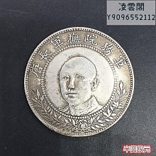 叁茶一生銀元收藏民國袁大頭銀元民國十年帶戳銀元字母戳記隨機發可選錢幣 歷史價格詳細信息