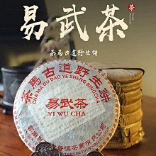 叁茶一生2009年福鼎磻溪高山老白茶福建棗香老茶壽眉陳年茶葉茶餅正宗批發 歷史價格詳細信息