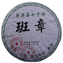 叁茶一生【九如茶．器】 普洱茶 福海茶廠7576 熟餅 勐海七子餅357g(B31) 歷史價格詳細信息