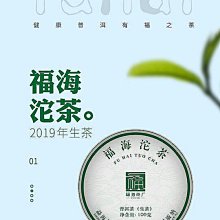 【九如茶．器】2019年大益 7452 熟餅 1901批(B116) 歷史價格詳細信息