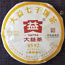 叁茶一生【九如茶．器】大益 普洱茶 V93 熟沱1701批 100g(B3) 歷史價格詳細信息