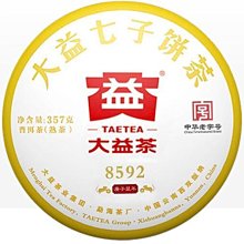 2020年【大益 招財進寶 生+熟餅各1 品鑑裝*大益膳房年度精品茶】正品*100g*2餅*最夯新品* 歷史價格詳細信息