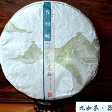 【九如茶．器】大益 甲級沱茶 甲沱 普洱茶 2011年 103批 100克 正品(A104) 歷史價格詳細信息