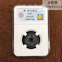 古錢古幣收藏 大清銅幣宣統三年，pcgs評級xf40分，龍鱗飽滿，字口清晰32763 歷史價格詳細信息