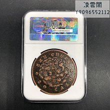 四川省造光緒元寶七錢二分銀幣10225 歷史價格詳細信息