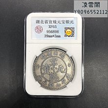 〈清朝錢幣〉湖南省造/雙旗嘉禾上梅花/當制錢二十文 (1-107) 歷史價格詳細信息