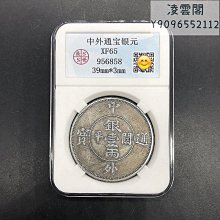 銀元銀幣收藏雙龍銀元嘉禾一兩銀元銅銀元五元銀元 歷史價格詳細信息