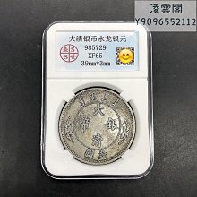 銀元銀幣 大清銀幣喀什湘平 一兩銀元 龍洋銀元 銅銀元 仿古品 古玩古董收藏 歷史價格詳細信息