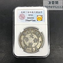 【錢幣收藏家】光緒二十四年吉林省造戊申花蘭庫平三錢六分銀元銀幣錢幣收藏大洋 歷史價格詳細信息
