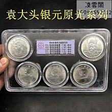 【三井錢幣】五彩原光貴州省政府造汽車幣銀幣環彩民國十七年PCGS評級幣圓銀元 #銀幣 歷史價格詳細信息