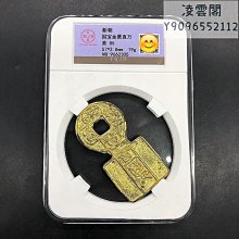 古幣銅錢鎏金大觀通寶銅錢 仿古品 古玩古董收藏嬄 歷史價格詳細信息