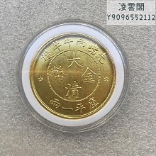 大清 光緒年 銀元 銀幣 一兩 古錢幣 歷史價格詳細信息