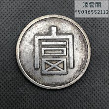 叁茶一生銀元收藏民國袁大頭銀元民國十年帶戳銀元字母戳記隨機發可選錢幣 歷史價格詳細信息