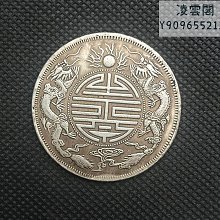 廣東龍洋宣統兩角 古玩 老物件 舊藏 -1530 歷史價格詳細信息