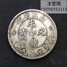 銀元銀幣銀圓大洋龍洋銀元中圓銀幣5角三錢六銀元大全套38枚 仿古品 古玩古董收藏嬄 歷史價格詳細信息