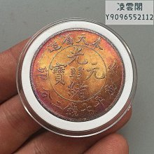 大清光緒元寶龍銀 包漿完整 保存良好 收藏割愛1枚只賣4800 只有三個 超商取貨免運費 歷史價格詳細信息