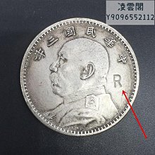 (民國三年 袁大頭) 銀元 民國袁大頭銀元 中華民國三年 鐵質銀元 仿古品 古玩古董收藏嬄 歷史價格詳細信息