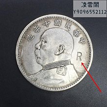 (袁大頭銀元民國八年) 袁大頭銀元 民國八年 銀元銀幣銀圓 銅銀元 仿古品 古玩古董收藏 歷史價格詳細信息