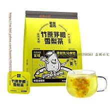 竹蔗茅根雪梨茶廣式甘蔗馬蹄茅根茶兒童糖水甜凉茶幹資料免煮茶包 歷史價格詳細信息